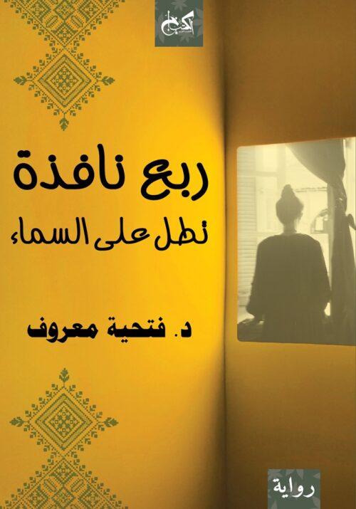 أفضل الروايات