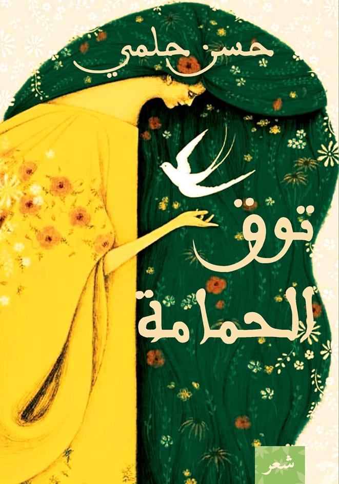 أفضل الروايات