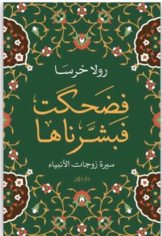 كتاب عربي تاريخي