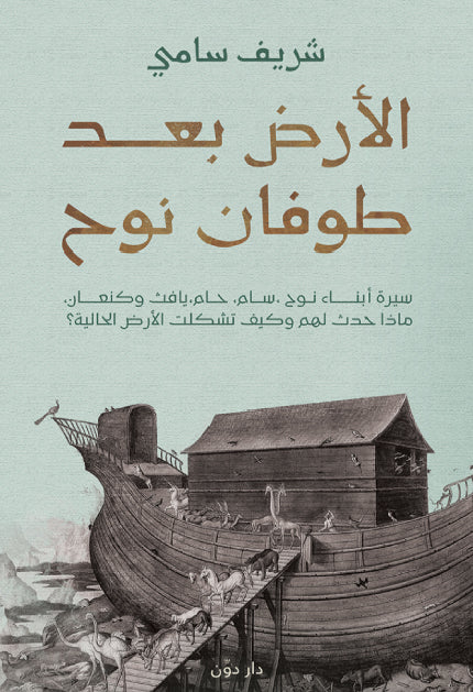 كتاب عربي تاريخي