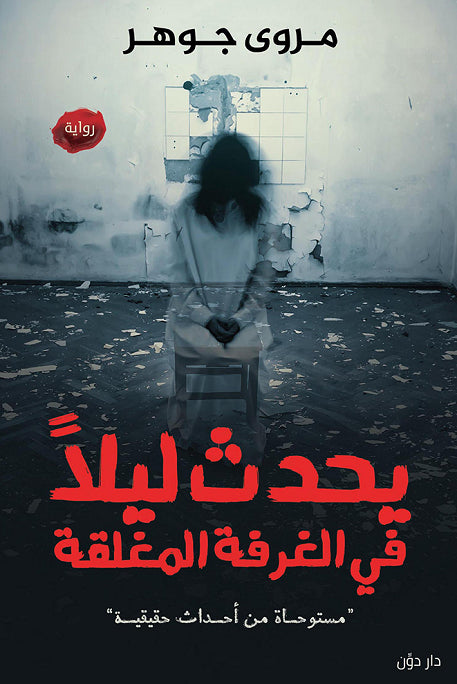 أفضل الروايات