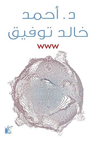 أفضل الروايات