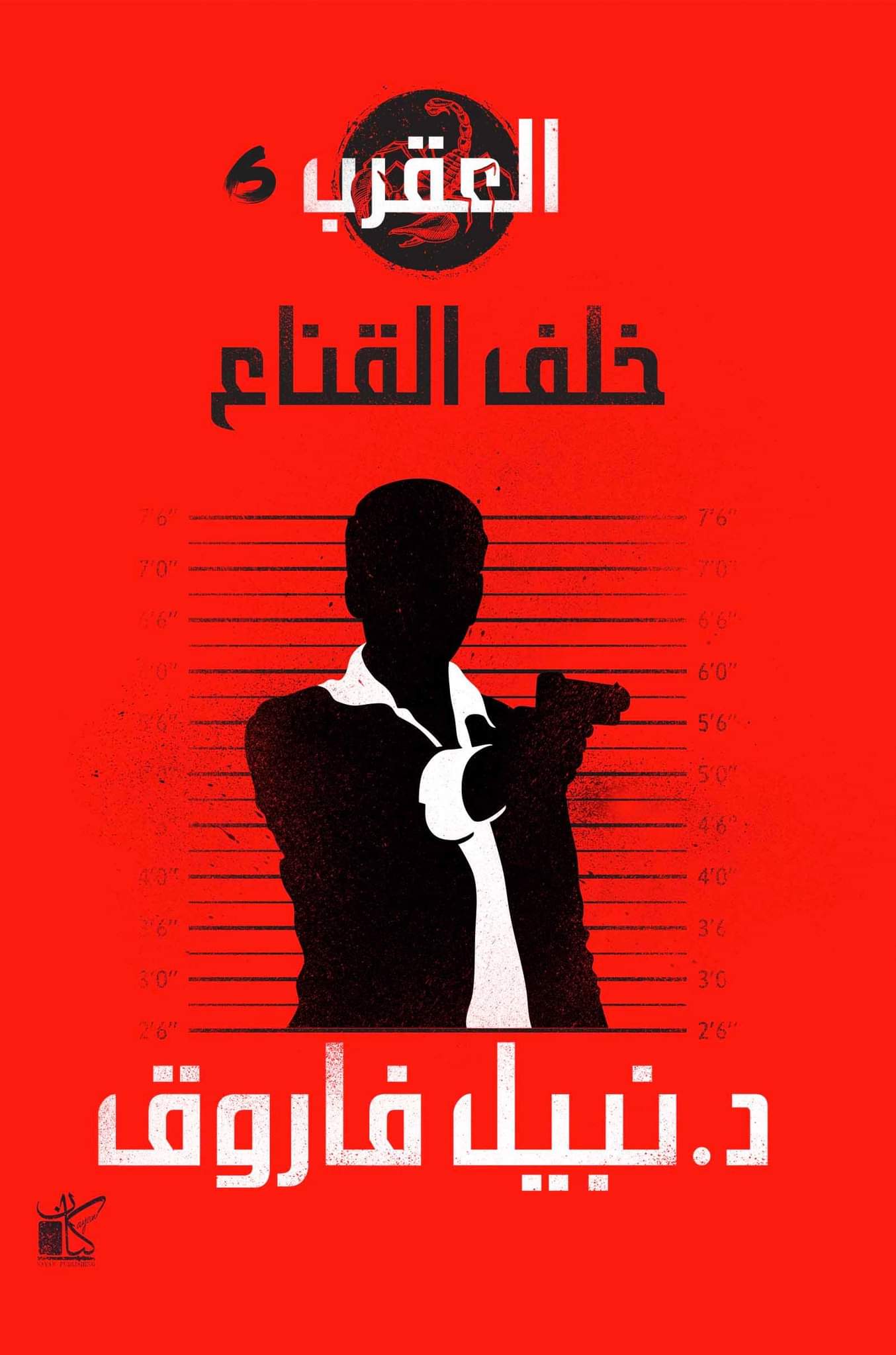 أفضل الروايات