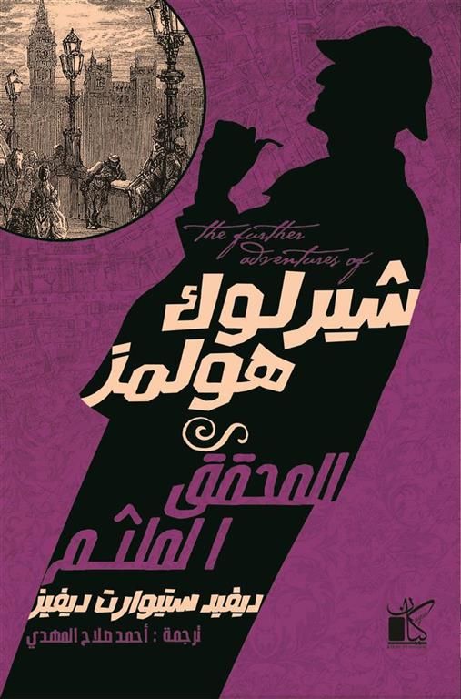 أفضل الروايات