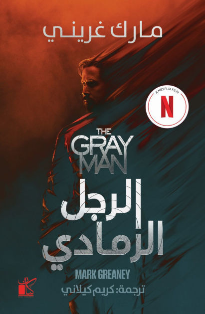 أفضل الروايات