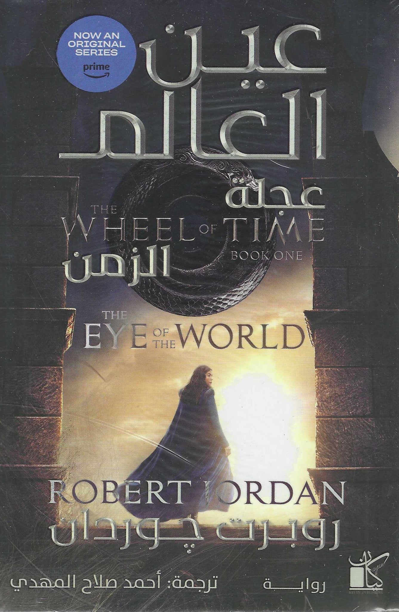 أفضل الروايات
