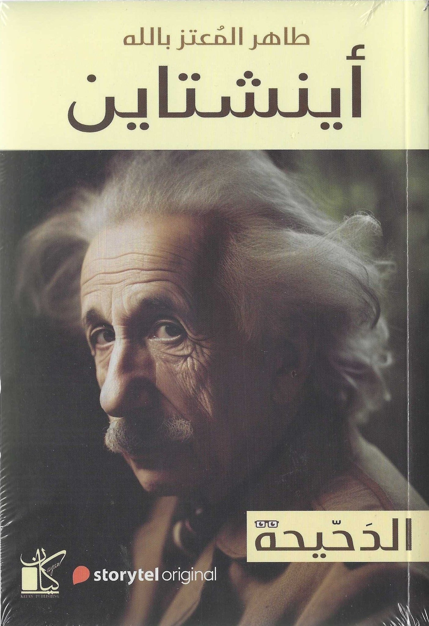 كتاب عربي تاريخي