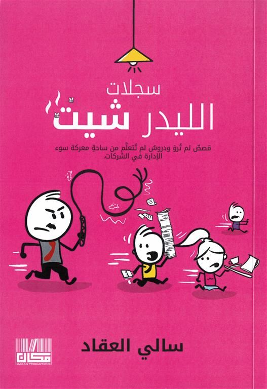 سجلات الليدر شيت