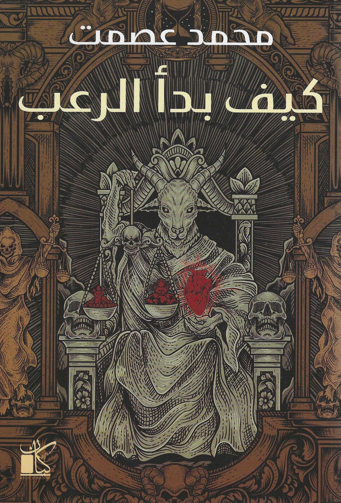 أفضل الروايات