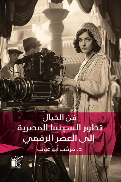 غلاف كتاب عربي - رواية مشهورة - أفضل كتب عربية
