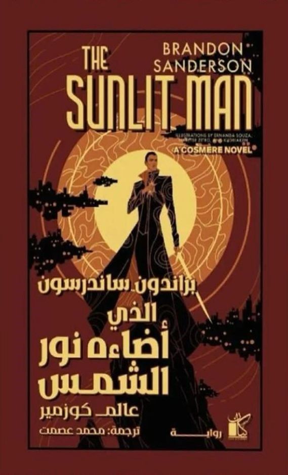أفضل الروايات