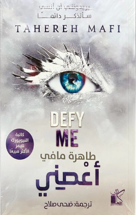 أعصنى