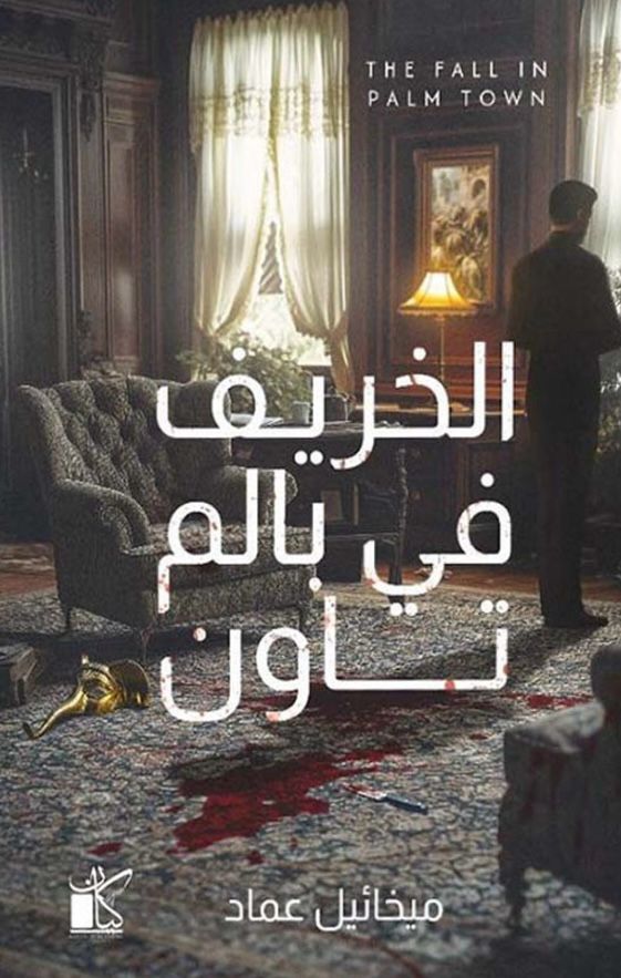 أفضل الروايات