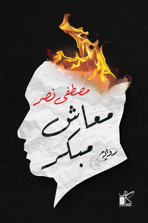 أفضل الروايات