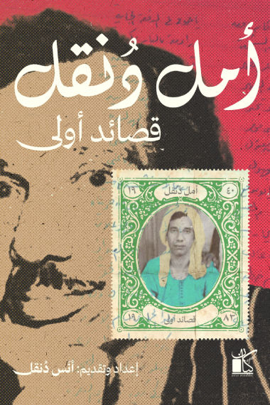أفضل الروايات