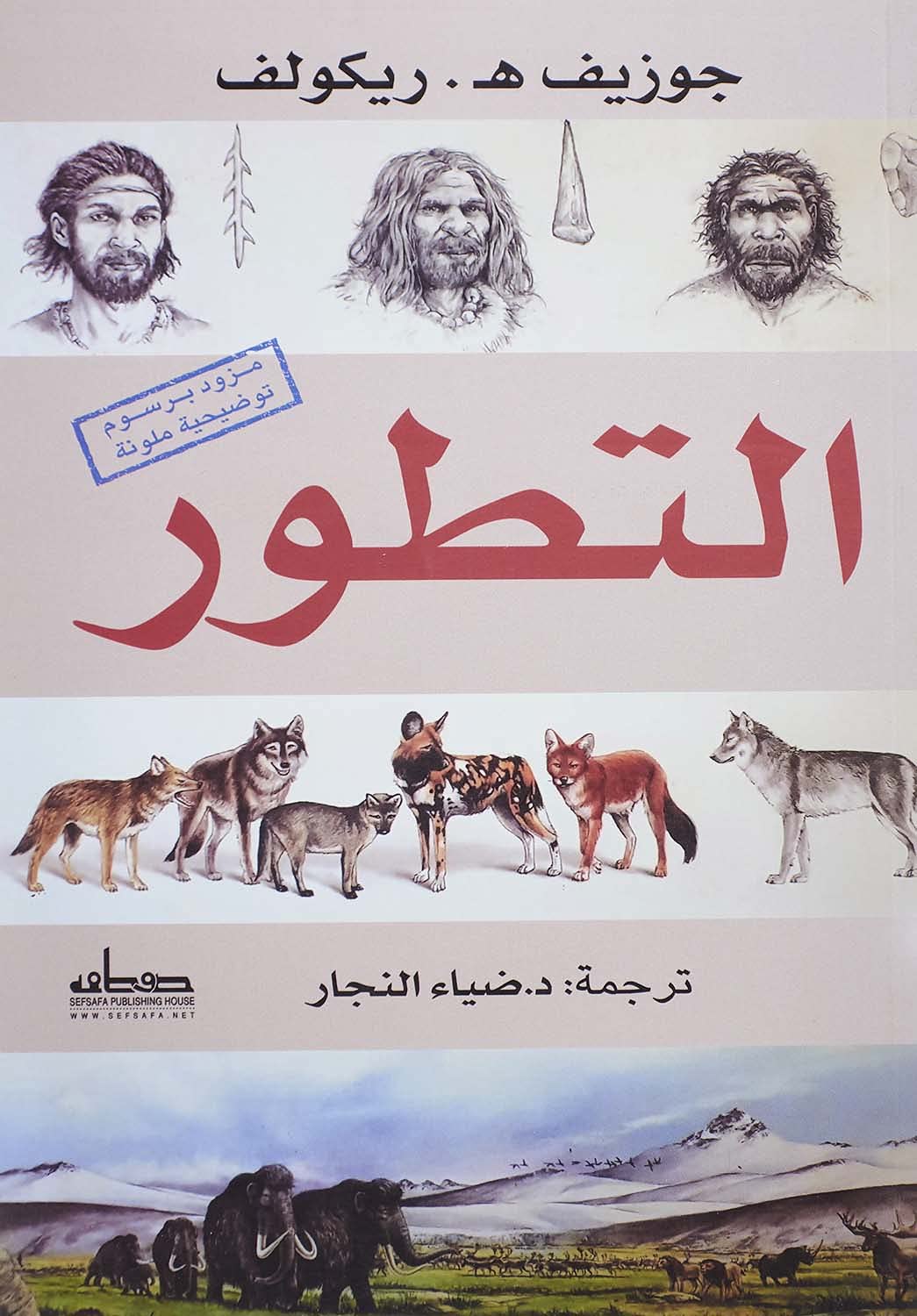 غلاف كتاب عربي - رواية مشهورة - أفضل كتب عربية