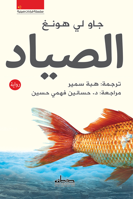 غلاف كتاب عربي - رواية مشهورة - أفضل كتب عربية