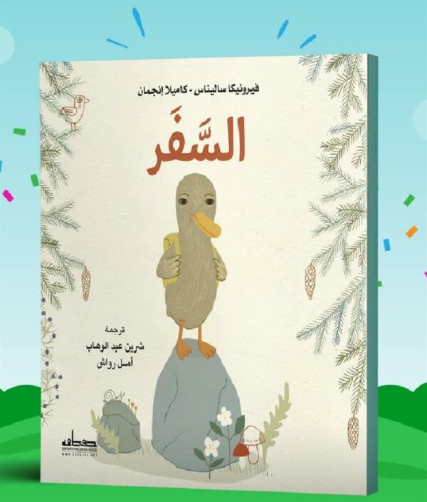 غلاف كتاب عربي - رواية مشهورة - أفضل كتب عربية