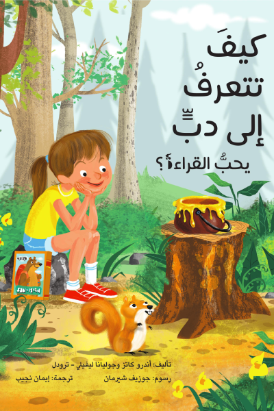 غلاف كتاب عربي - رواية مشهورة - أفضل كتب عربية