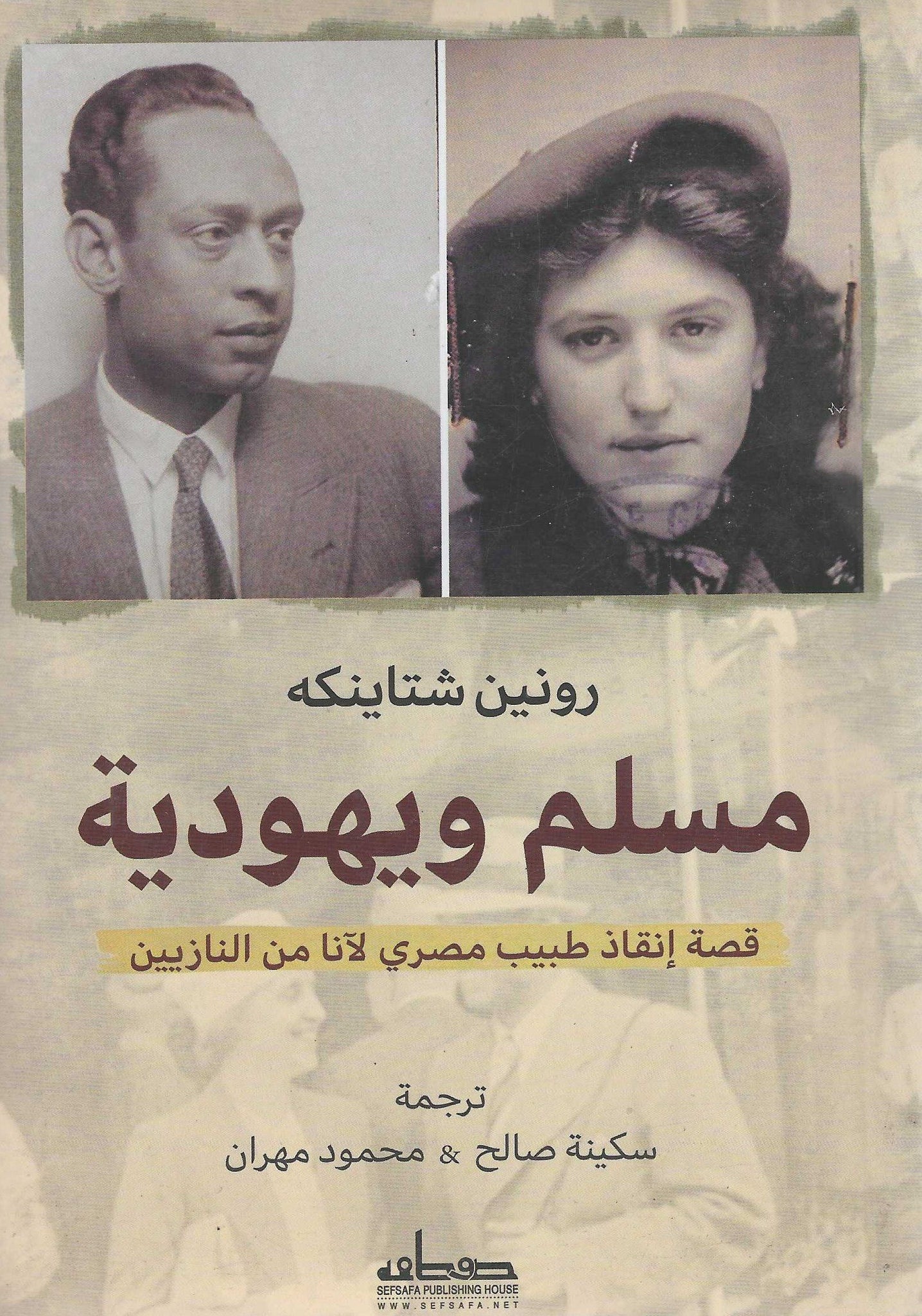 أفضل الروايات