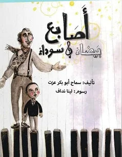 غلاف كتاب عربي - رواية مشهورة - أفضل كتب عربية