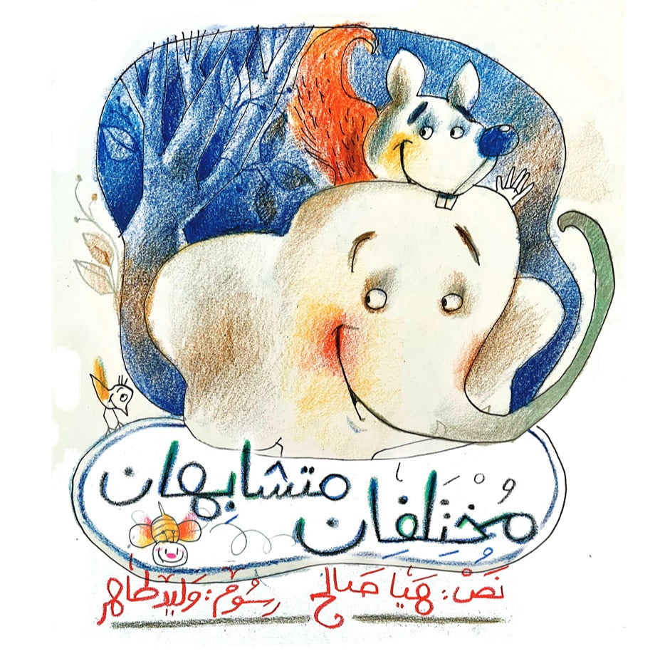 غلاف كتاب عربي - رواية مشهورة - أفضل كتب عربية
