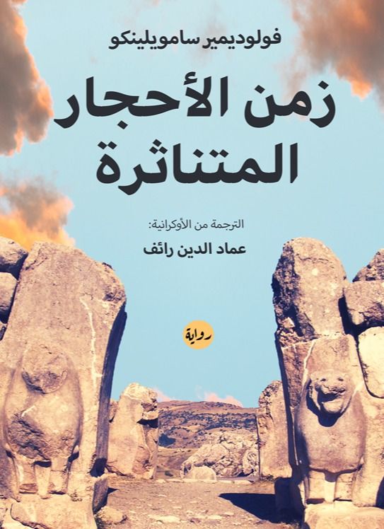 أفضل الروايات