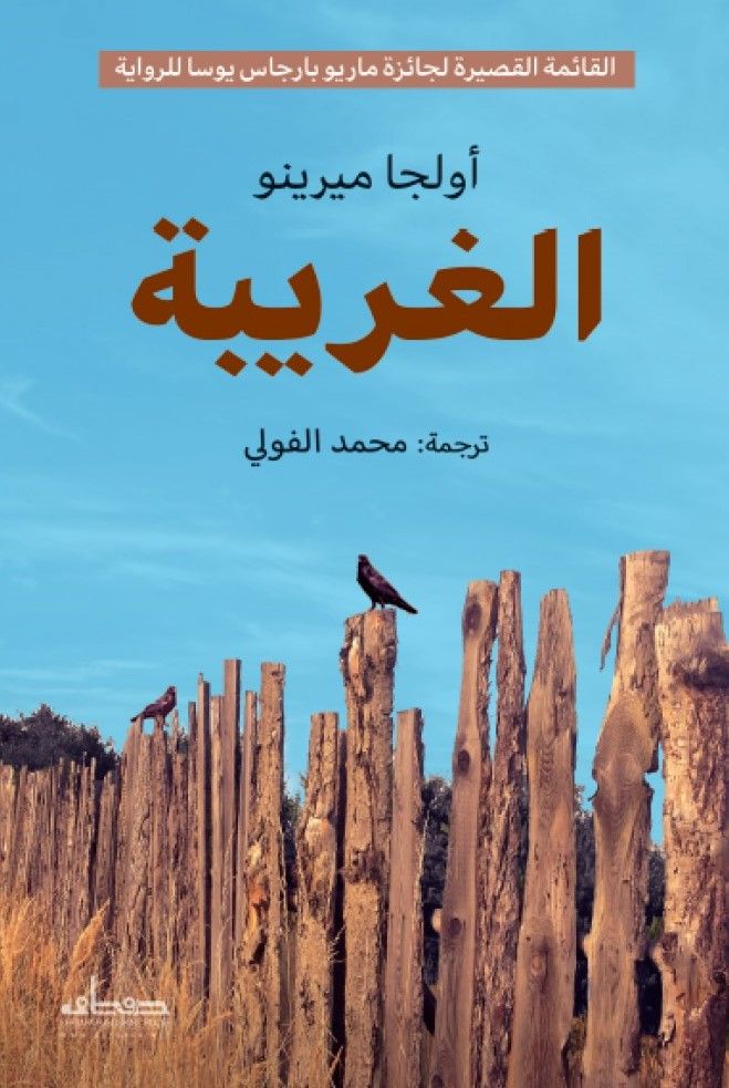 أفضل الروايات