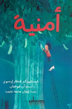 غلاف كتاب عربي - رواية مشهورة - أفضل كتب عربية