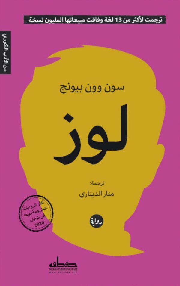 أفضل الروايات