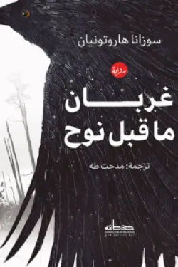 أفضل الروايات