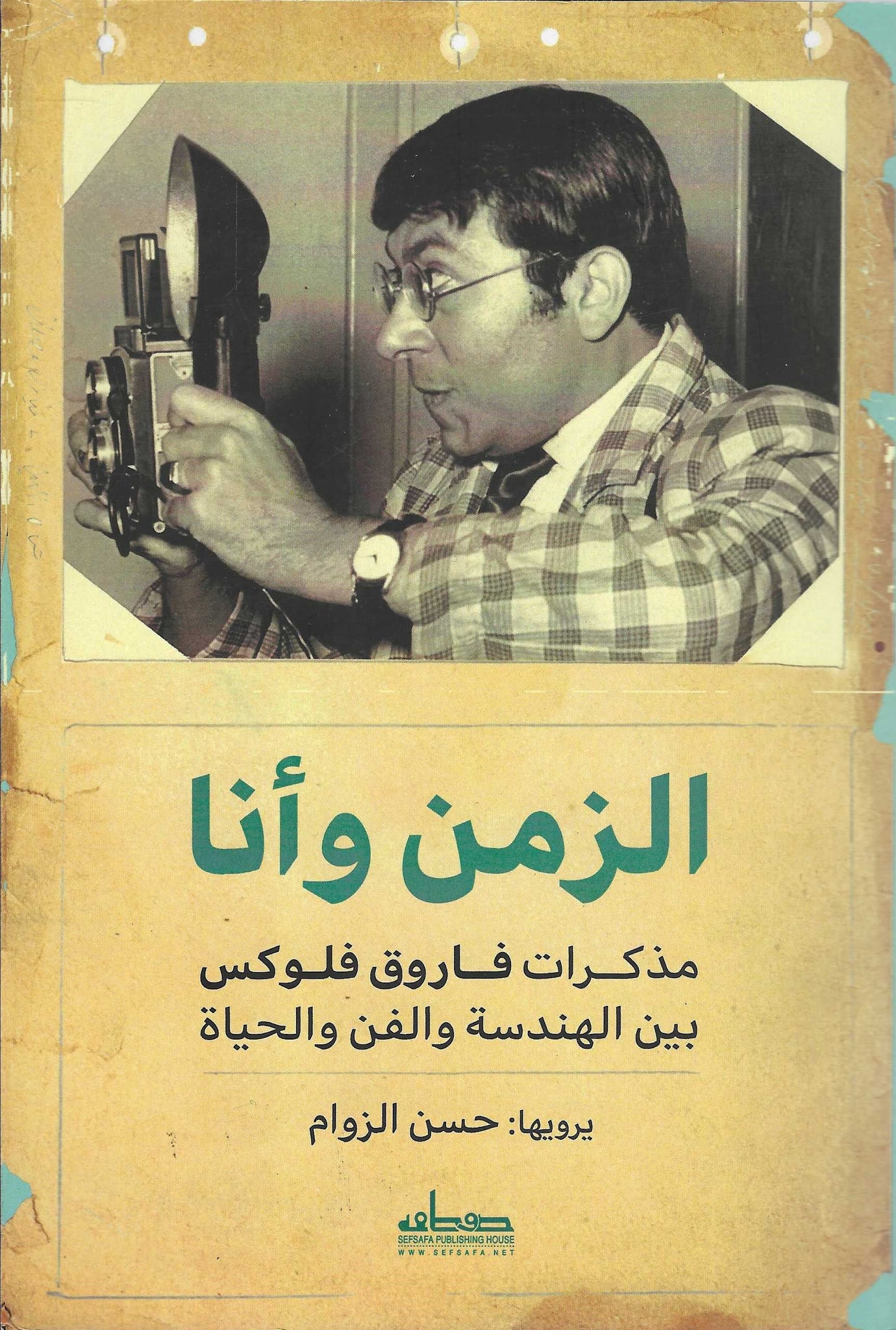 كتاب عربي تاريخي