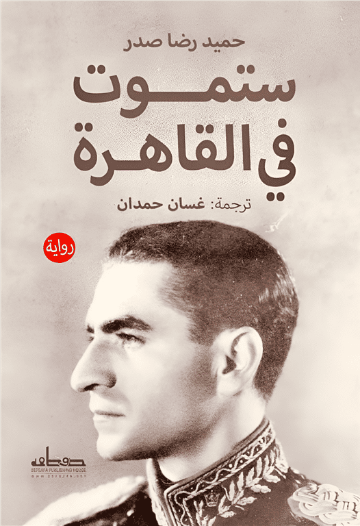 أفضل الروايات