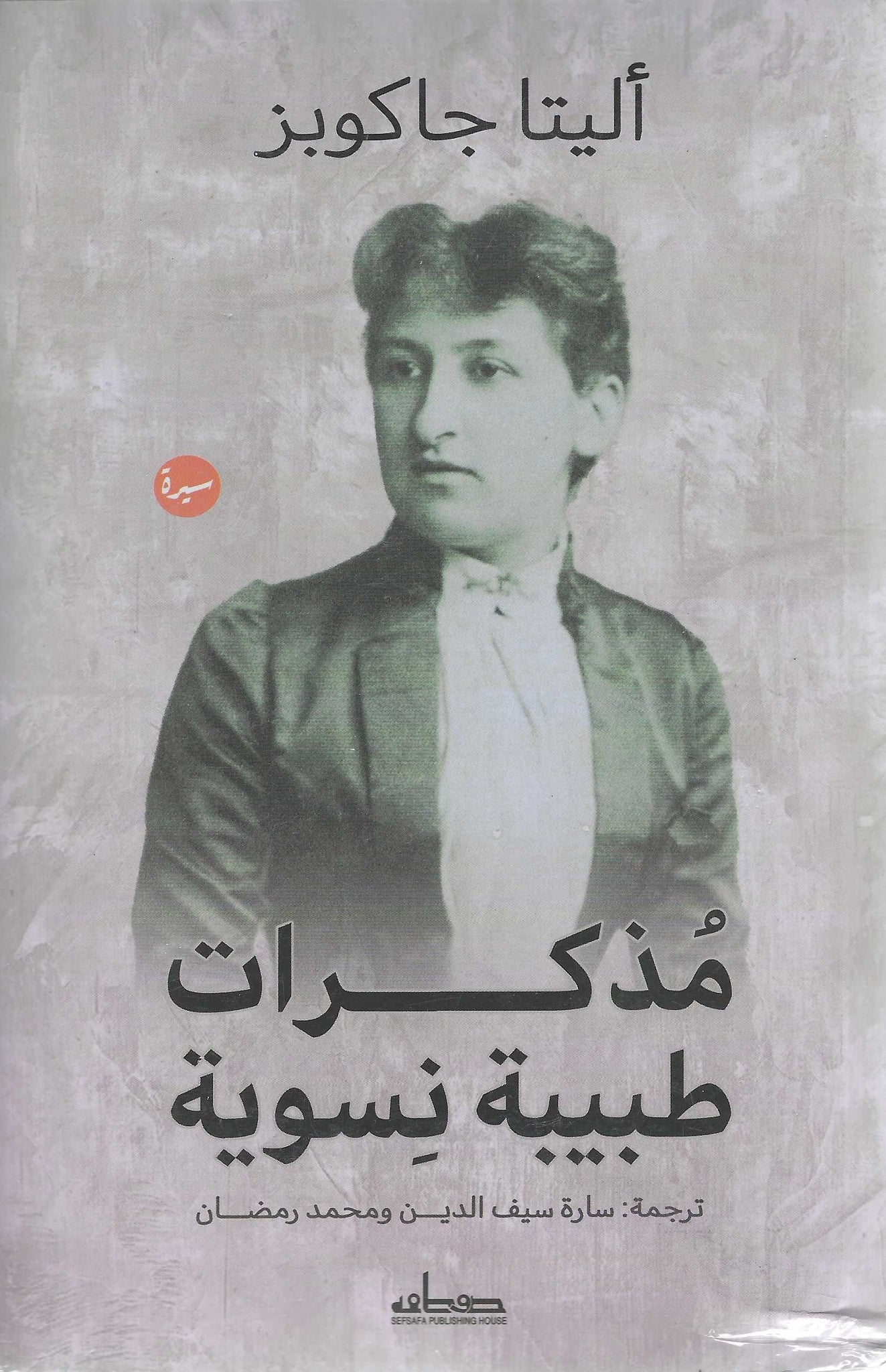 كتاب عربي تاريخي