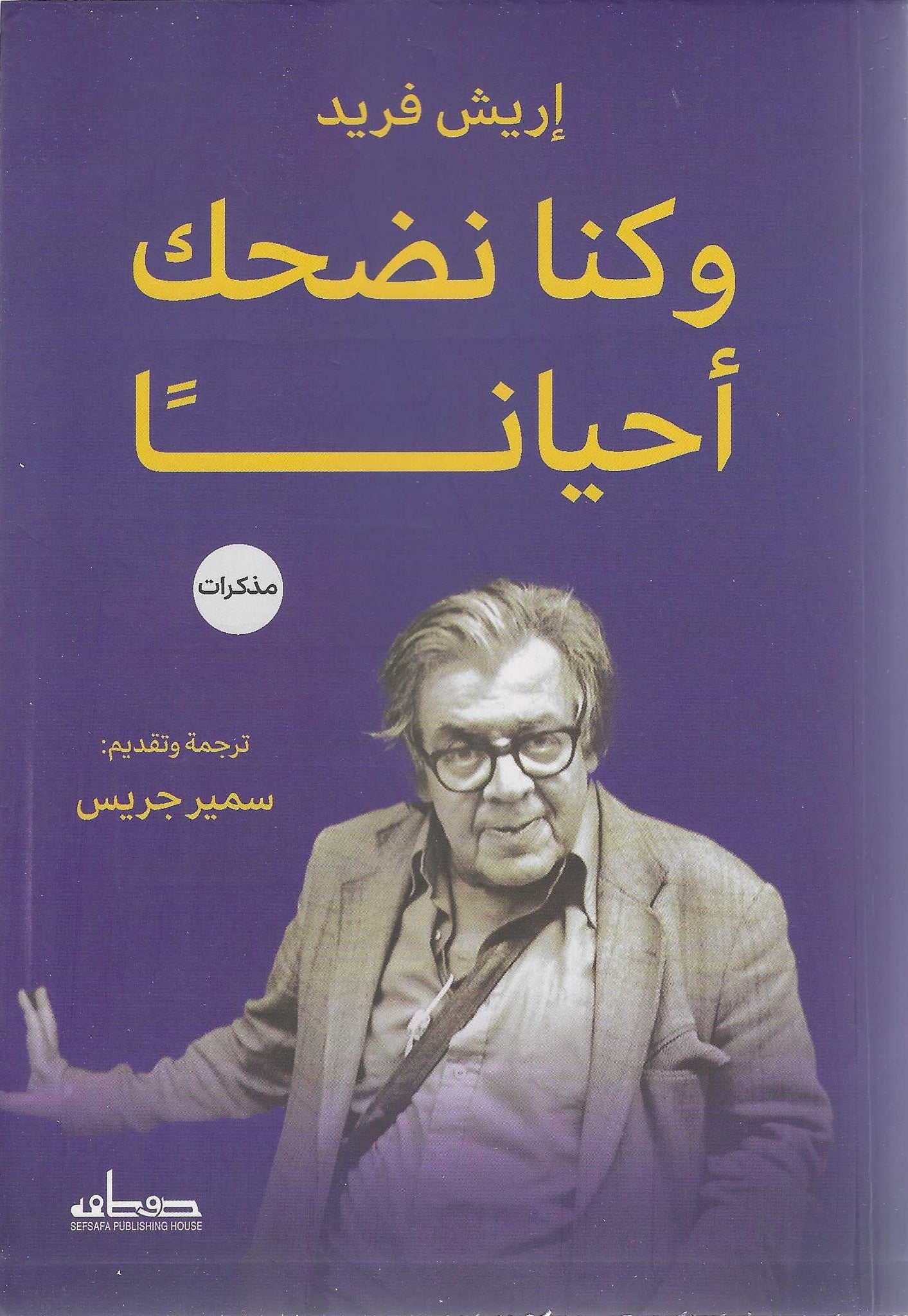 كتاب عربي تاريخي