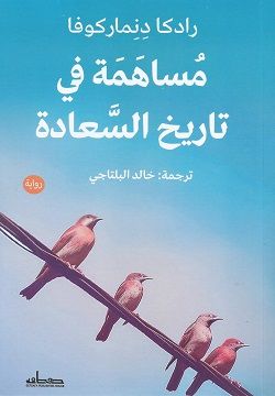 أفضل الروايات