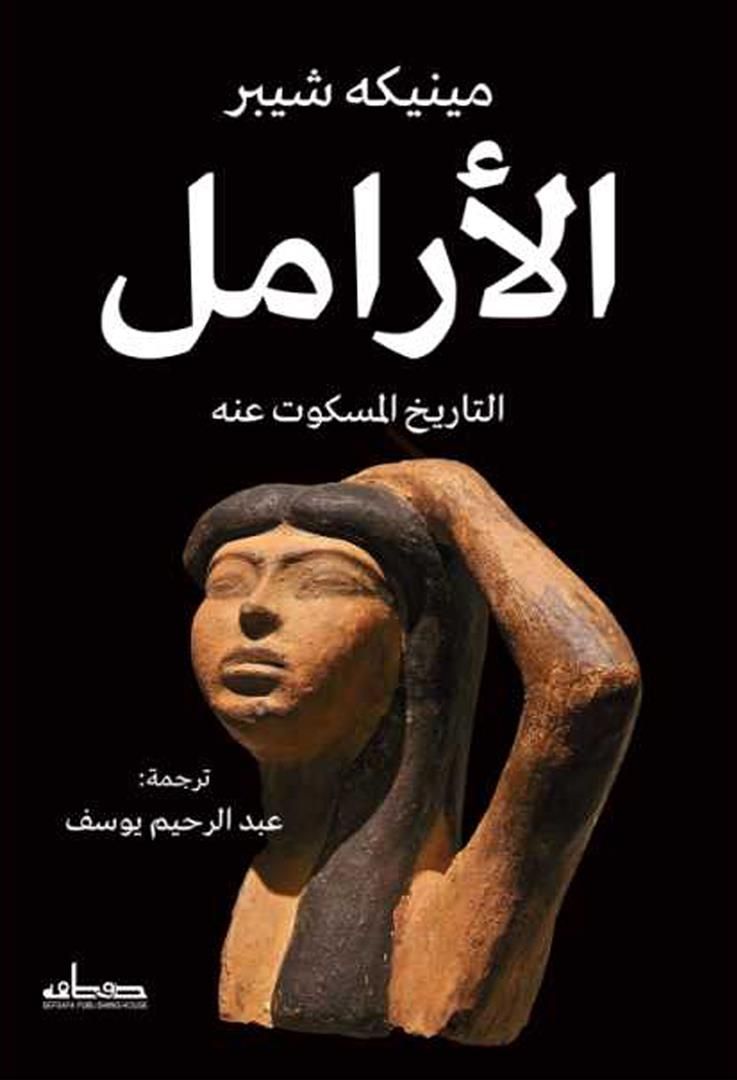 كتاب عربي تاريخي