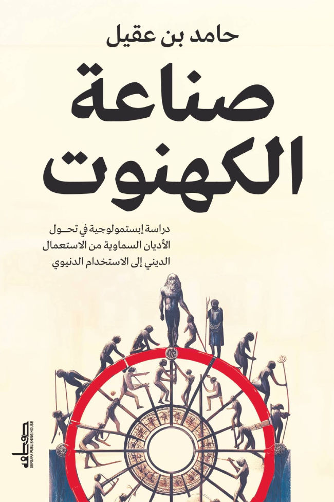 غلاف كتاب عربي - رواية مشهورة - أفضل كتب عربية