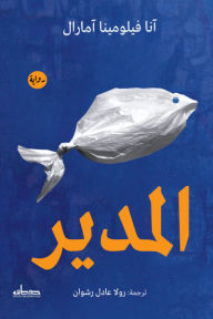 أفضل الروايات