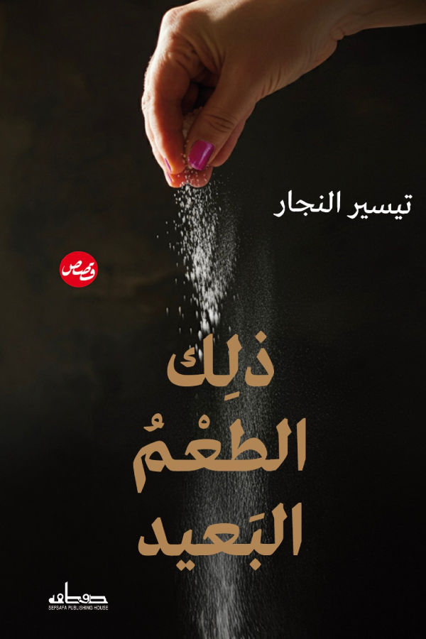 أفضل الروايات