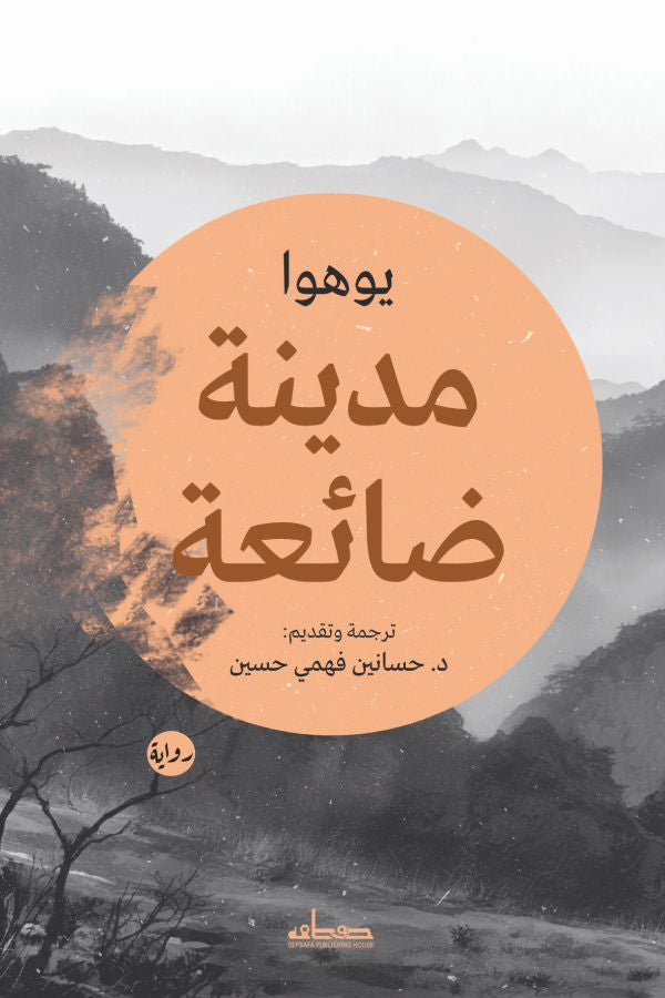 أفضل الروايات