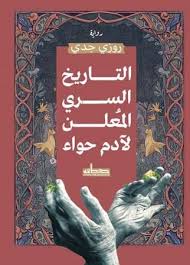 أفضل الروايات