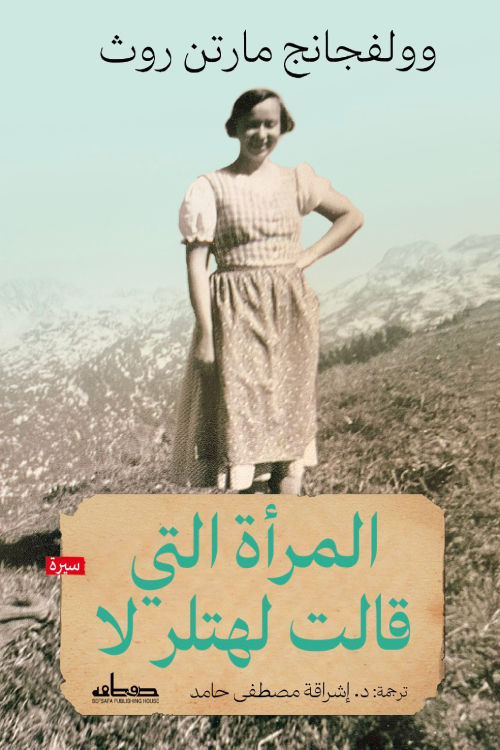 كتاب عربي تاريخي