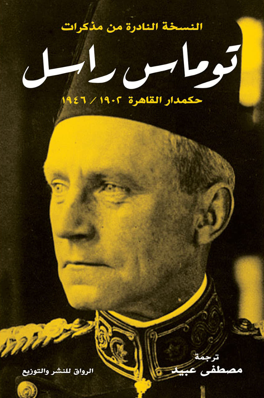 كتاب عربي تاريخي