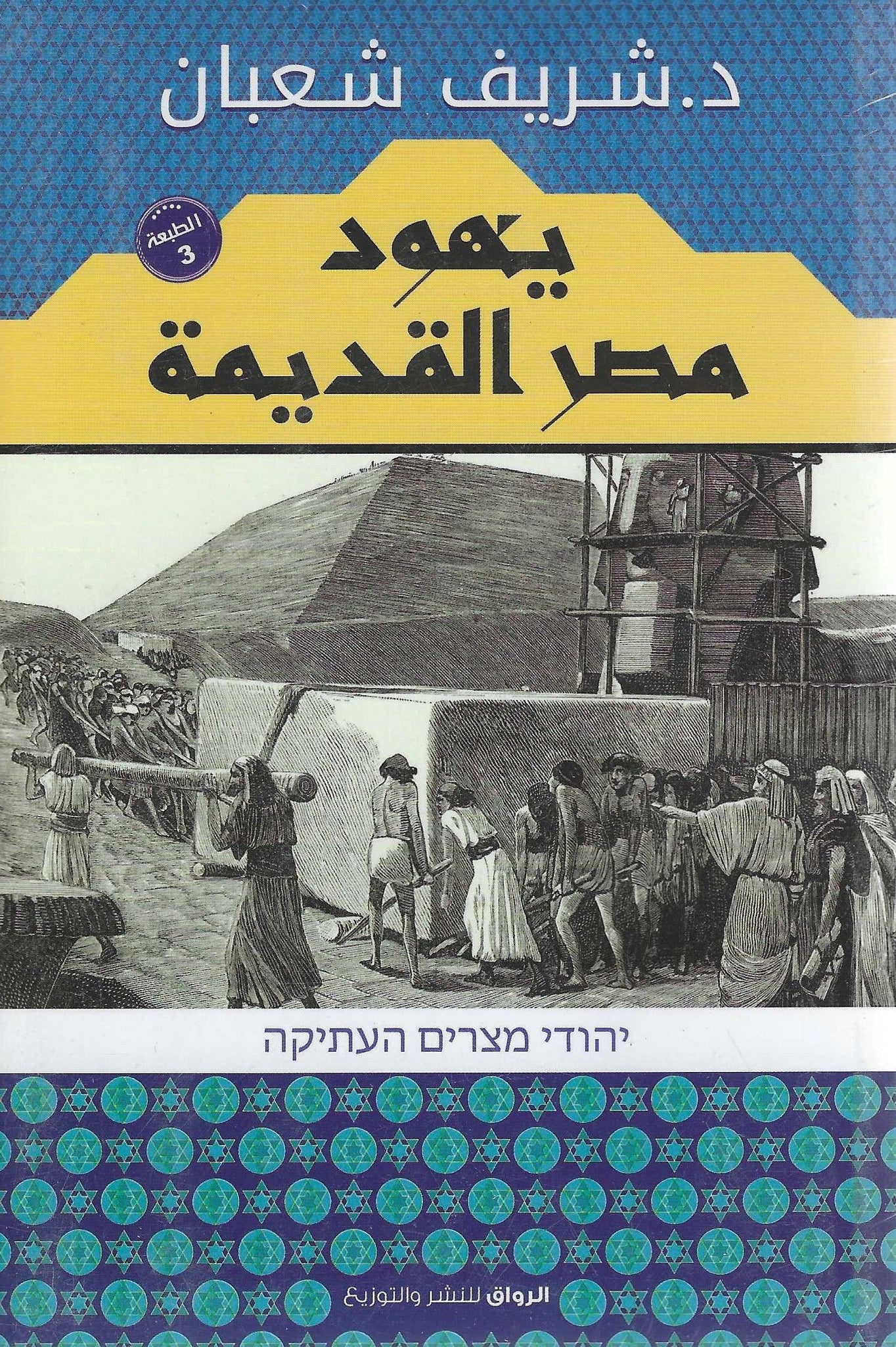 كتاب عربي تاريخي