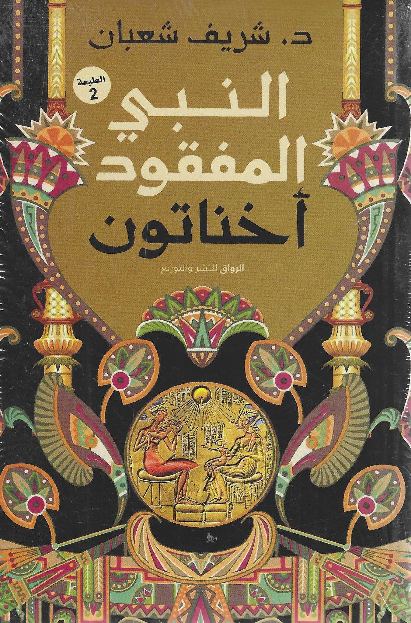 كتاب عربي تاريخي