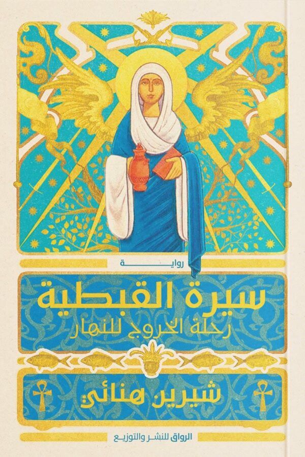 أفضل الروايات