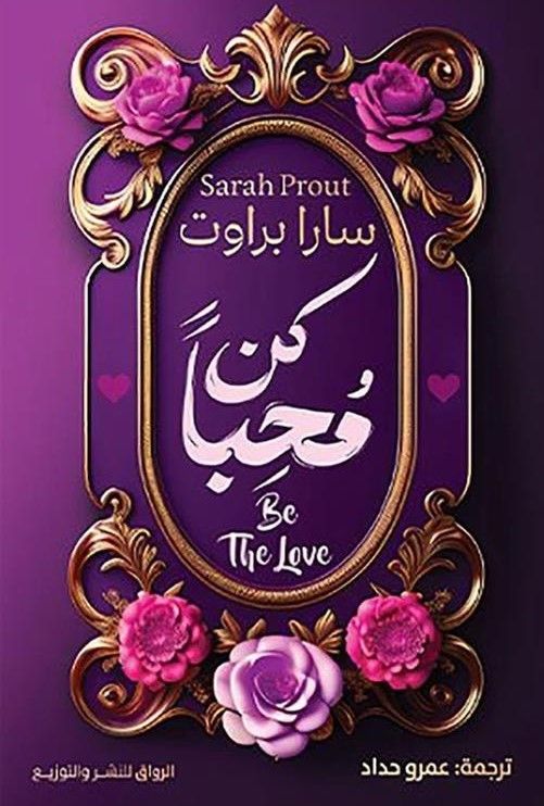 غلاف كتاب عربي - رواية مشهورة - أفضل كتب عربية