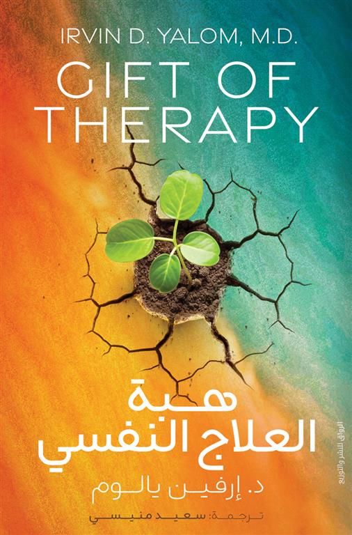 غلاف كتاب عربي - رواية مشهورة - أفضل كتب عربية