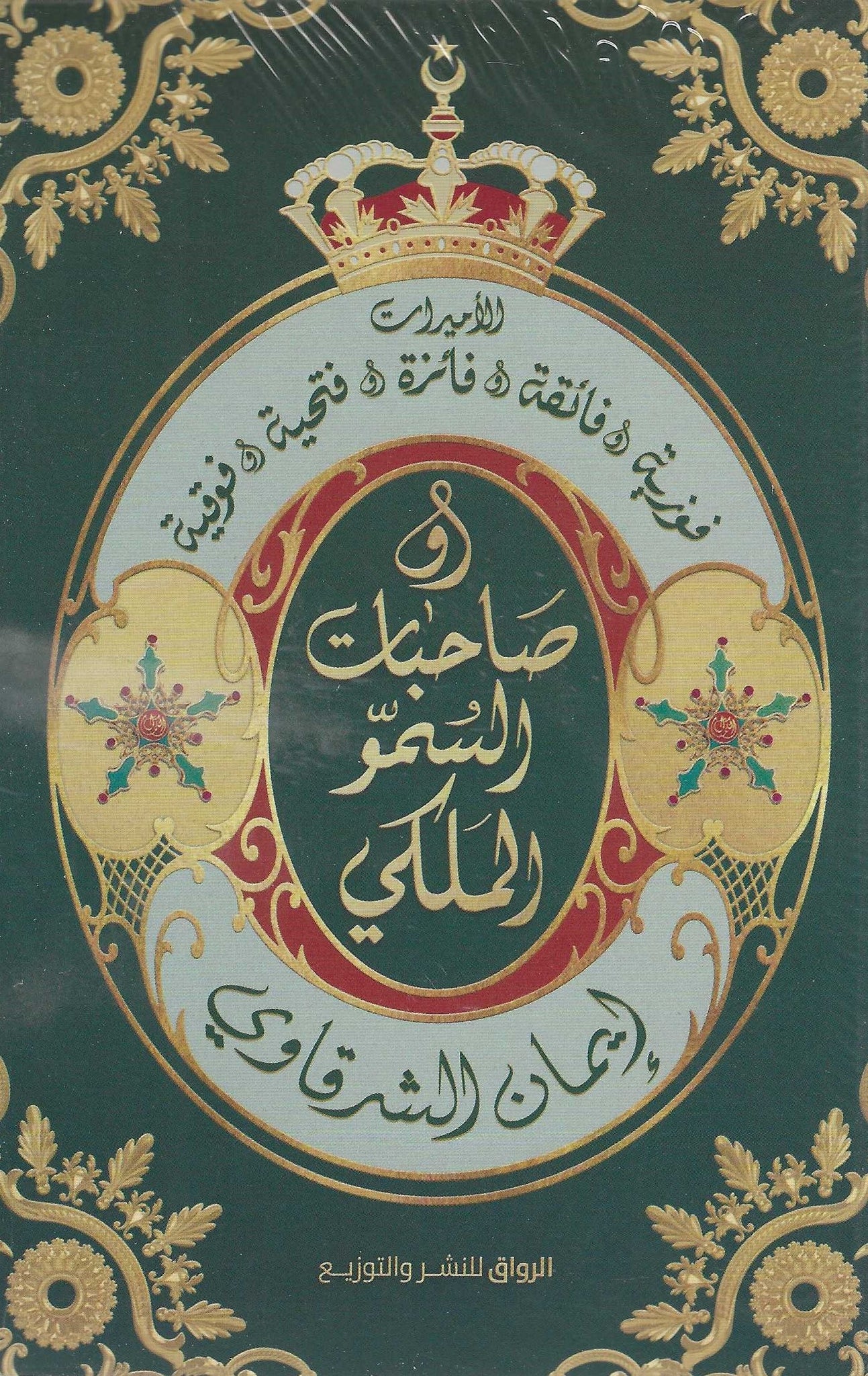 كتاب عربي تاريخي